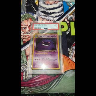 [PSA10] Evil Gengar Shiny Old Back ★ 1枚
