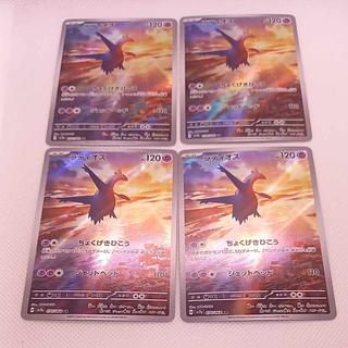 ラティオス AR 070/064」の激安通販 | magi ラティオス AR 070/064」の激安通販 | magi