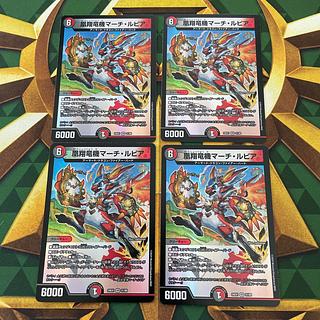 凰翔竜機マーチ・ルピア VR 31/89