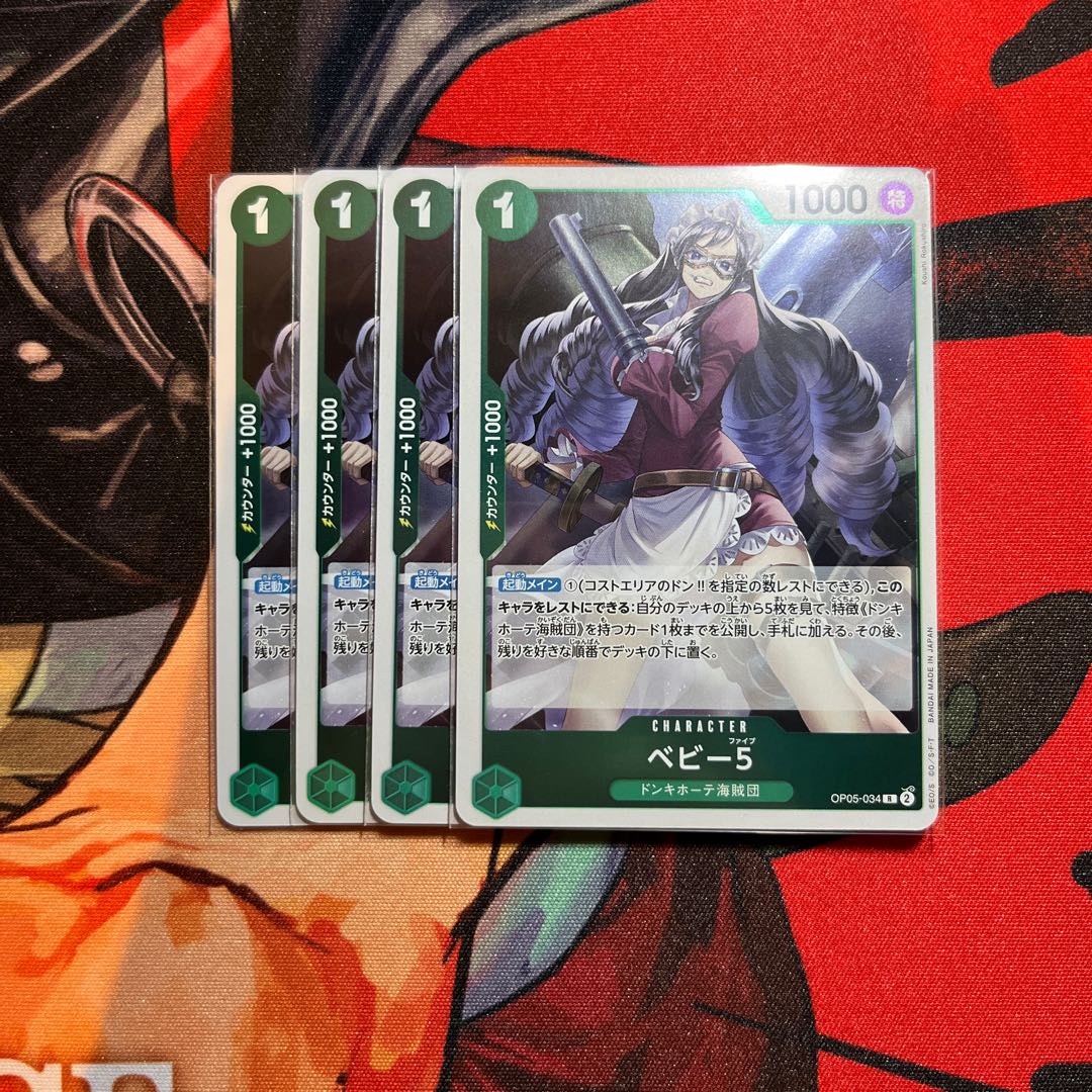 Set of 4 Baby 5 R OP05-034 1枚