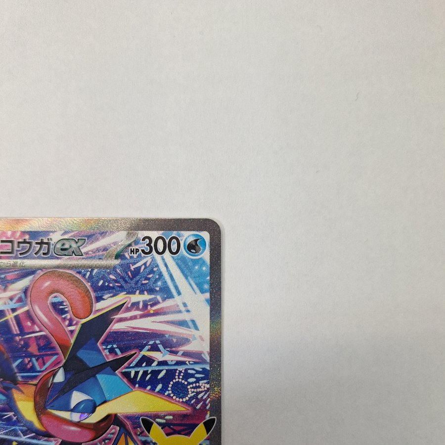 Greninjaex SAR 125/103 1枚
