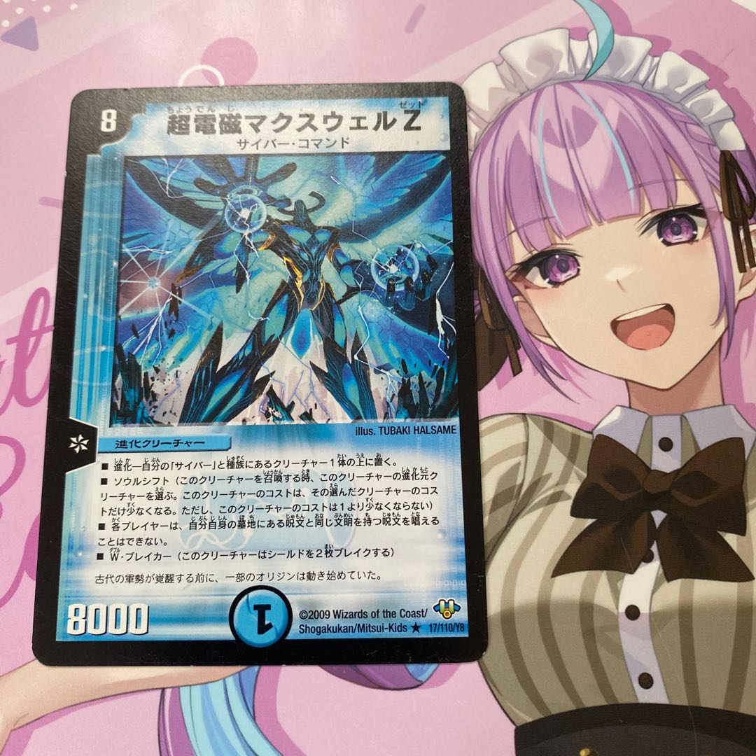 Psychic Electromagnetic Maxwell Z R 17/110/Y8