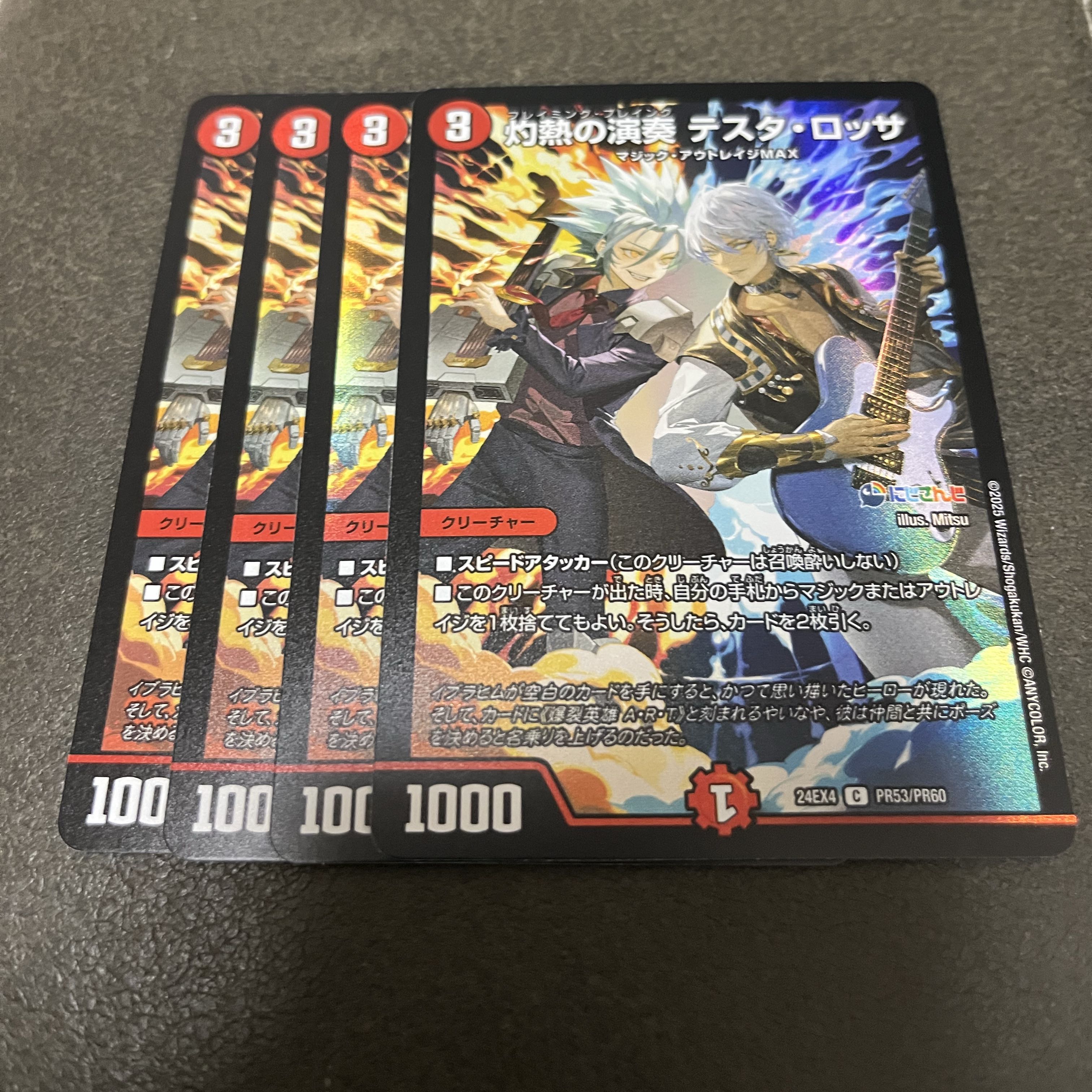 Burning performance Testa Rossa C-foil PR53/PR60