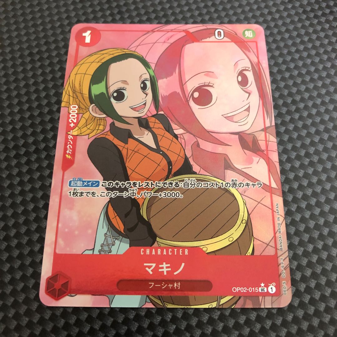 ワンピースカードゲーム　マキノUC　パラレル　フルアート 1枚