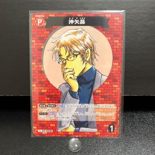 名探偵コナンカード P018 沖矢昴 1枚