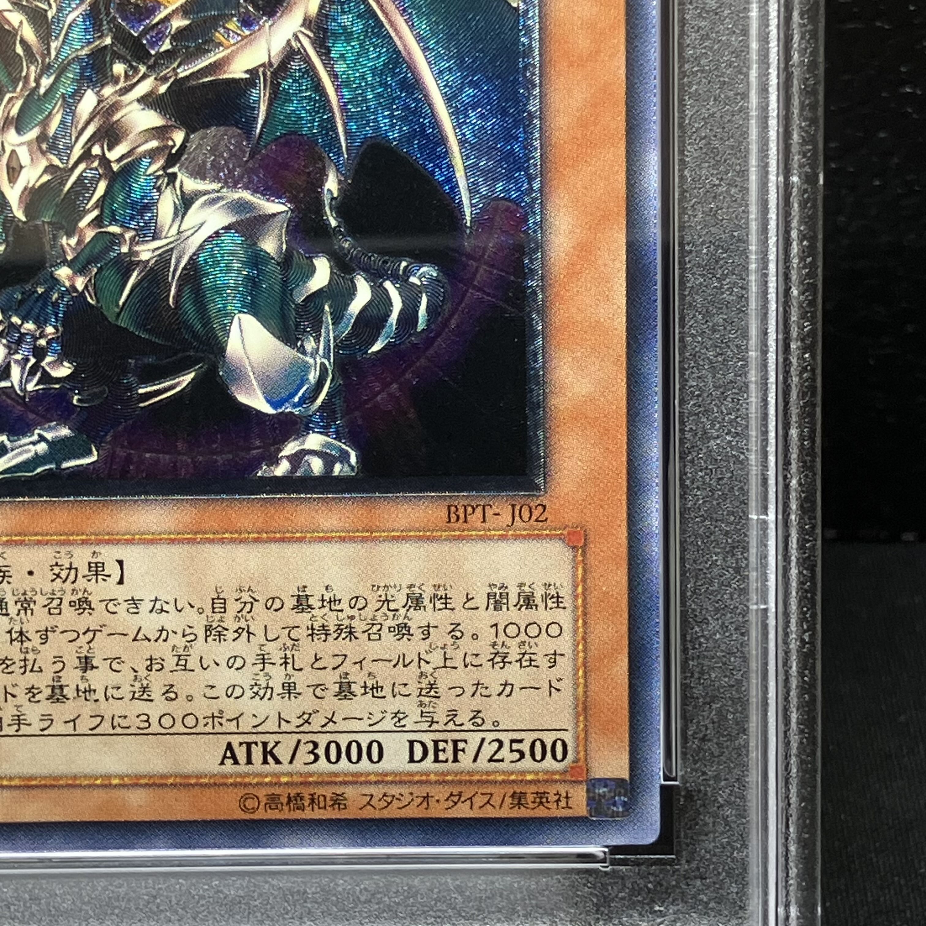 [PSA10] Chaos Emperor Dragon - Envoy of the End [Relief] {BPT-J02} Ultimate Rare BPT-J02