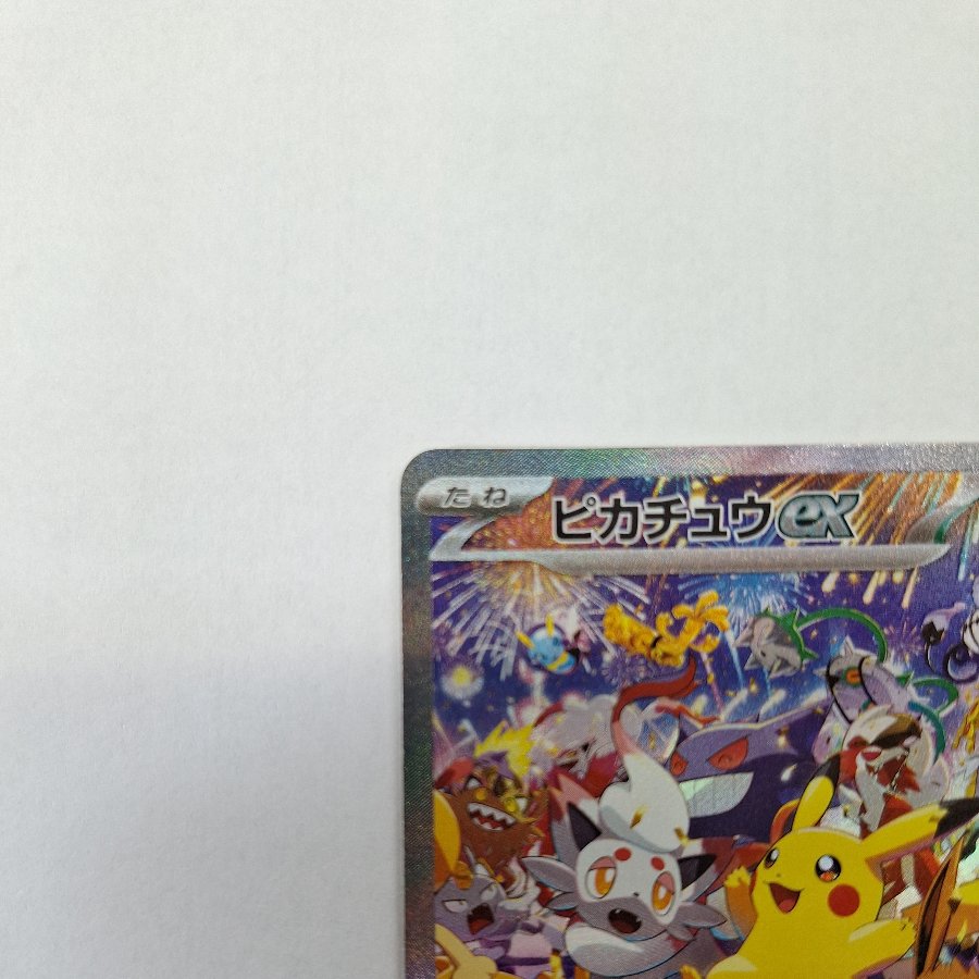 Condition A- Condition A - Pikachuex SAR 127/103 1枚