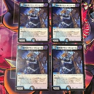 four flat objects (e.g. tickets, pieces of cloth, etc.) Yami General Staff Grand Guignol 16/25