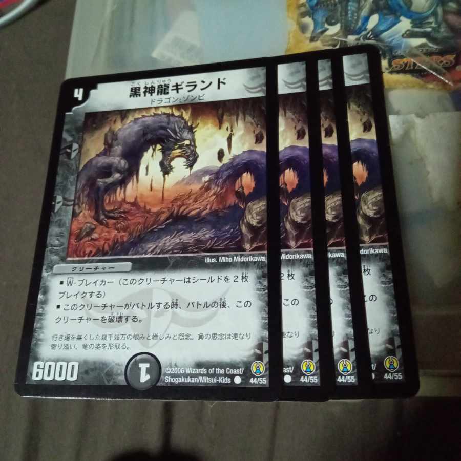 Set Discount Necrodragon Giland C 44/55 Set of 4