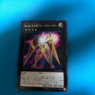 Number 102: Star Seraph Sentry rare JP053