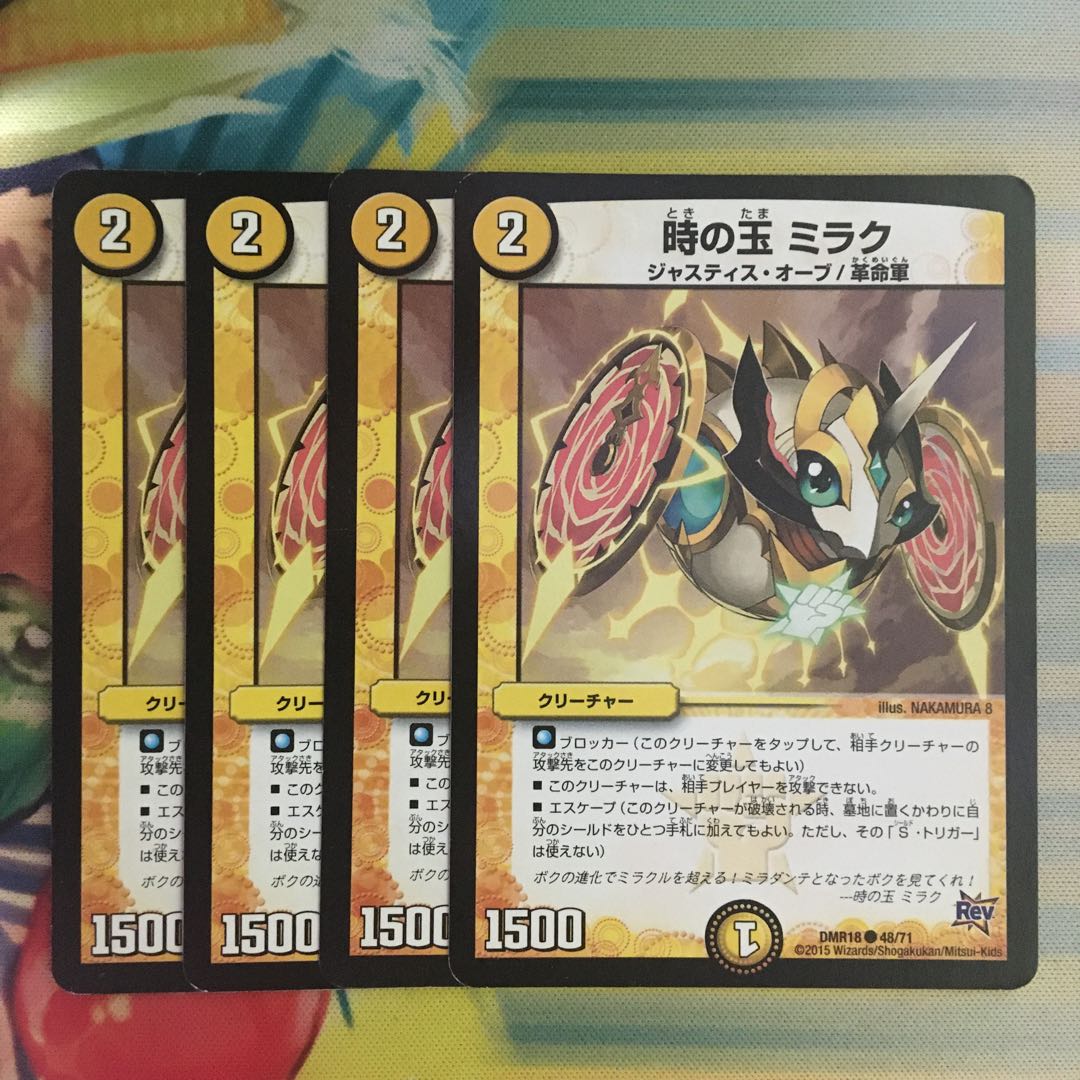 時の玉 ミラク C 48/71 1枚