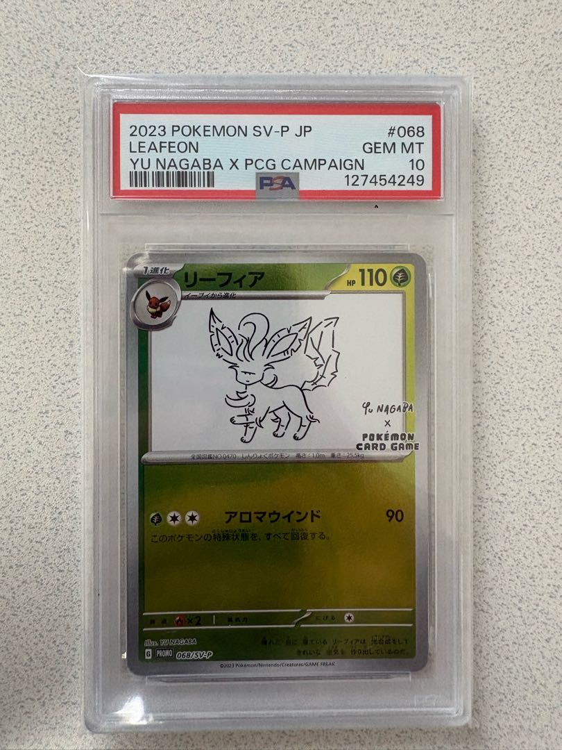 [PSA10] Leafeon YU NAGABA Promo, opened PROMO 068/SV-P 1枚