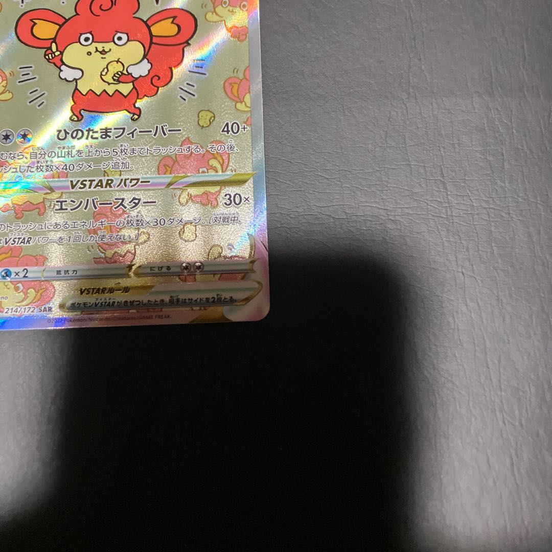 【状態】B ポケカ　バオッキーvsatar 1枚