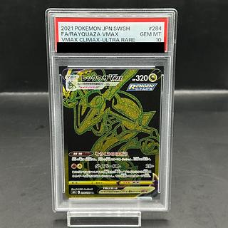 【PSA10】RayquazaVMAX