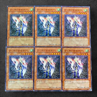 8890 [King of Games] Arsenal Summoner 6-card set