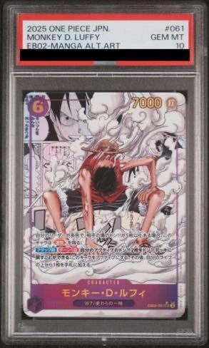 PSA10】モンキー・D・ルフィ(パラレル)(スーパーパラレル PSA10】モンキー・D・ルフィ(パラレル)(スーパーパラレル