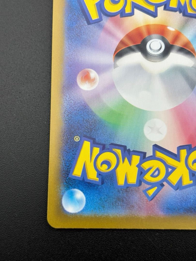 Used] Masbo Thiongjen G sv8a 015/187 Scarlett & Violet Expansion Pack Telestial Festivals ex Pokémon Cards Pokémon Trekkie