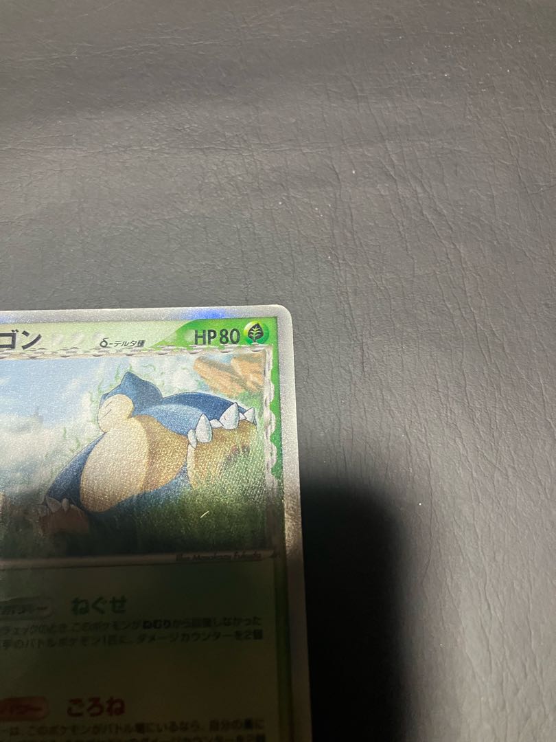 Pokéka Snorlax Delta species