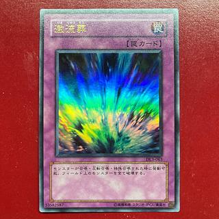 Yu-Gi-Oh! Torrential Tribute [DL3] Ultra