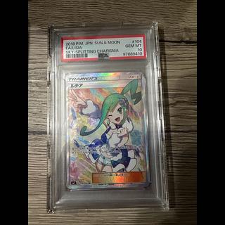 [PSA10] Lisia SR 104/096 1枚