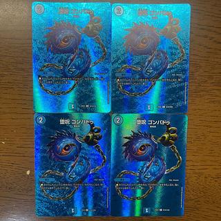 堕呪 ゴンパドゥ C-foil 超34/超38