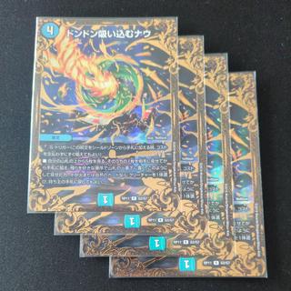 Suck It Up Now (Ultra Golden Card Edition) R-foil G2/G7 4枚