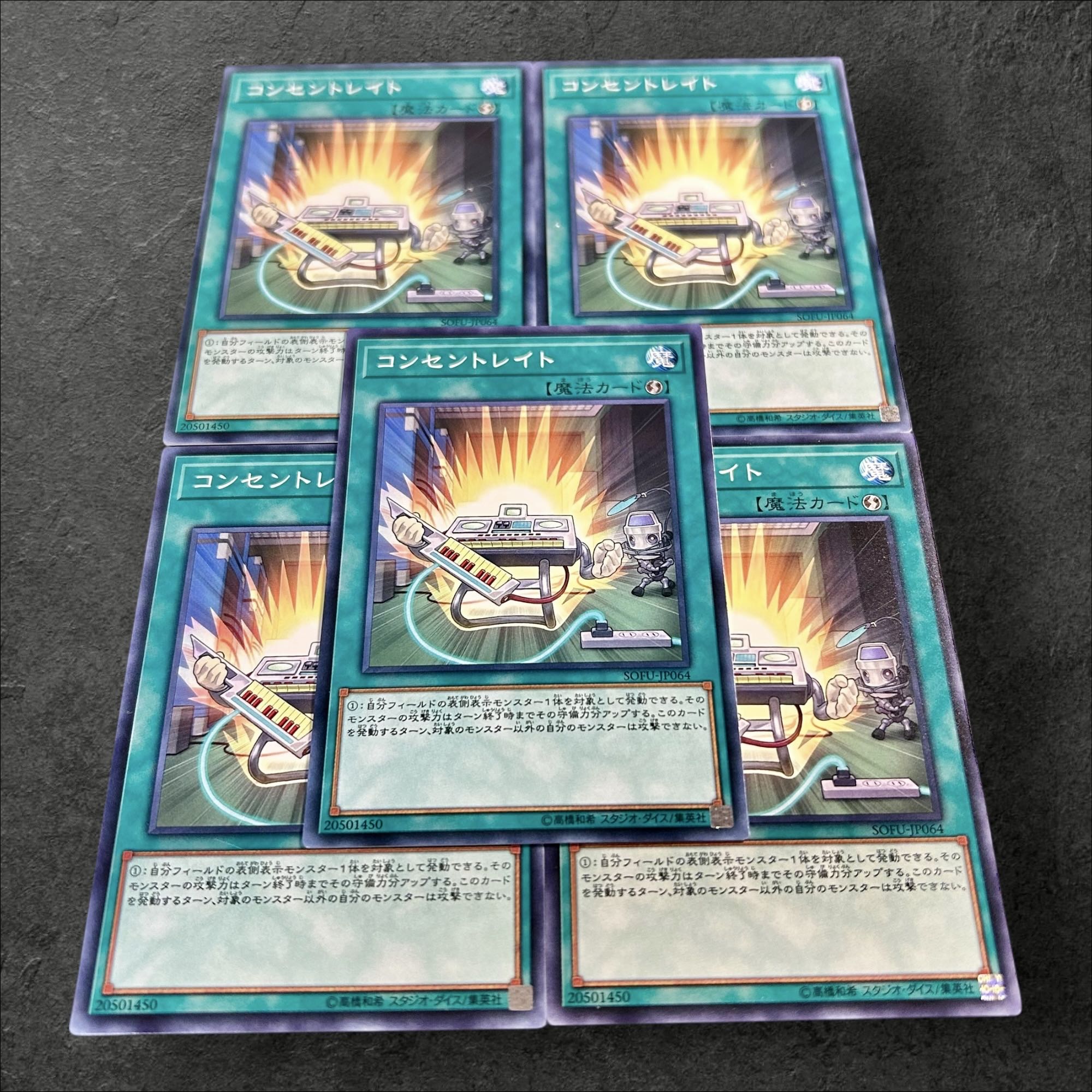 a762【遊戯王】コンセントレイト　5枚セット