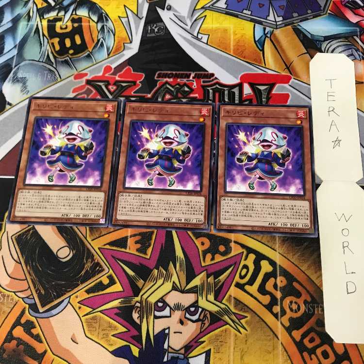 キリビ・レディ 1 レア 3枚セット てら