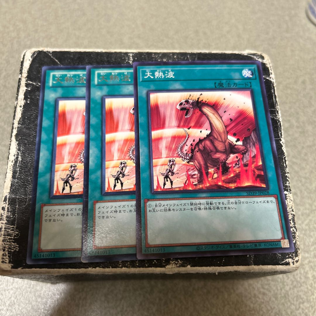 Heat Wave Rare, Normal 3枚