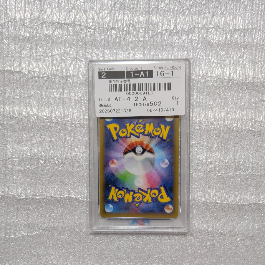 psa10 ゼクロム25thプロモカード 1枚