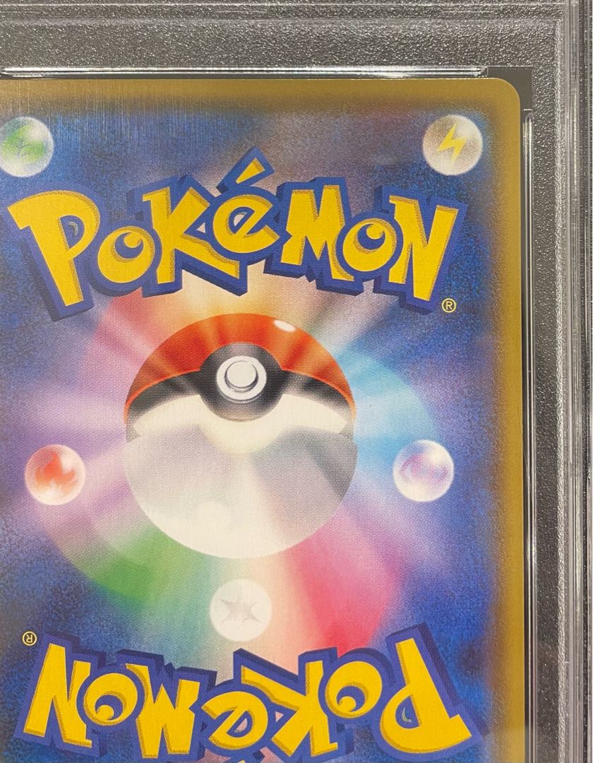 PSA10] Rengeki Uraos VMAX HR 084/070 1枚