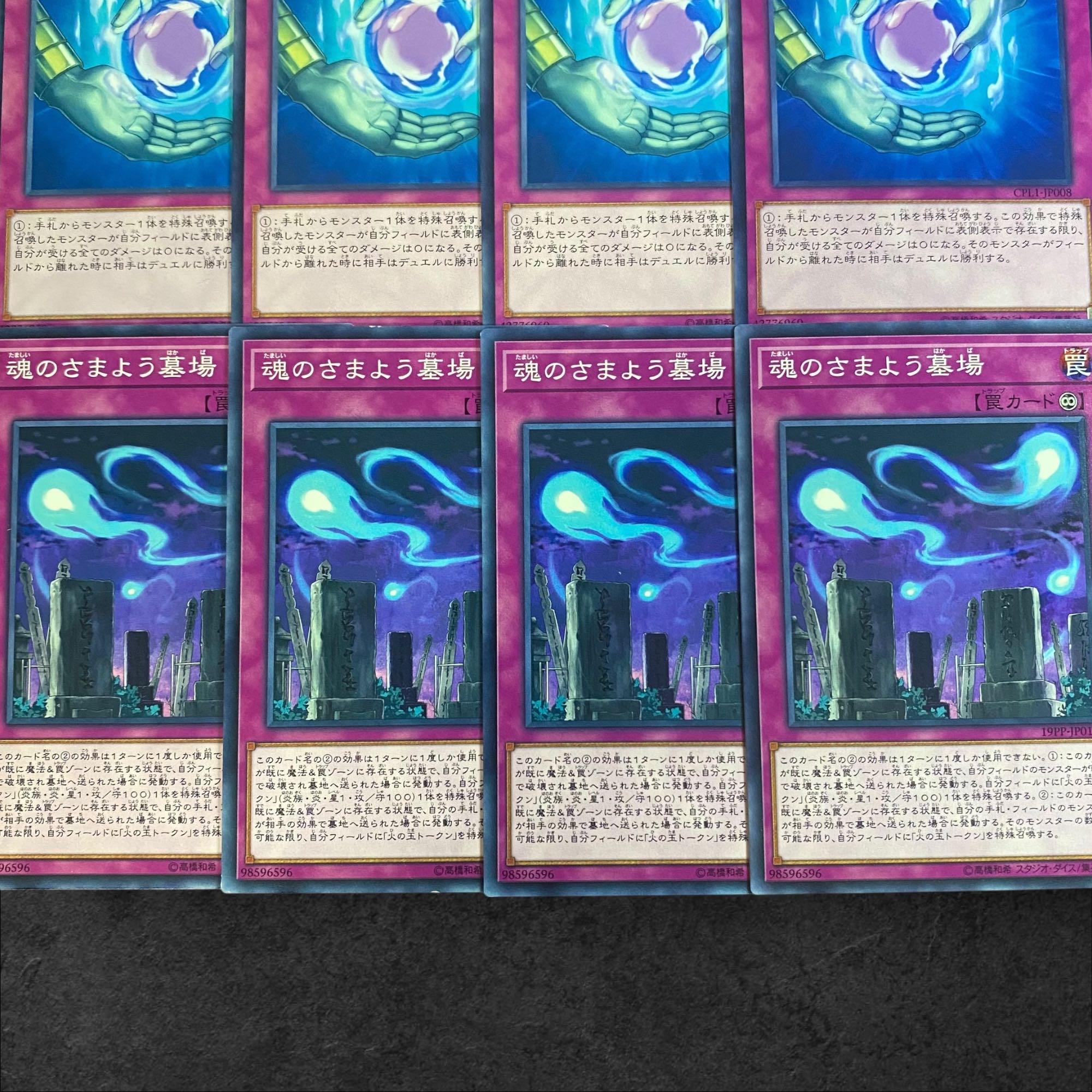 A216 [King of Games] Relay Soul Graveyard of Wandering Souls Set of 8 cards of 4 each