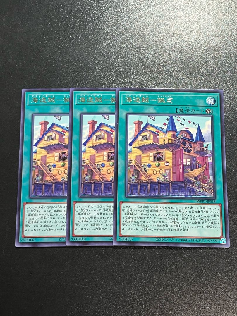 Yu-Gi-Oh Studio 3 copies Umi Zouzou - base Rare JP038