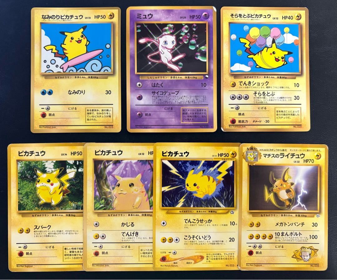 Pikachu & Mew's Damage Set Pokémon Cards Old Back 1枚
