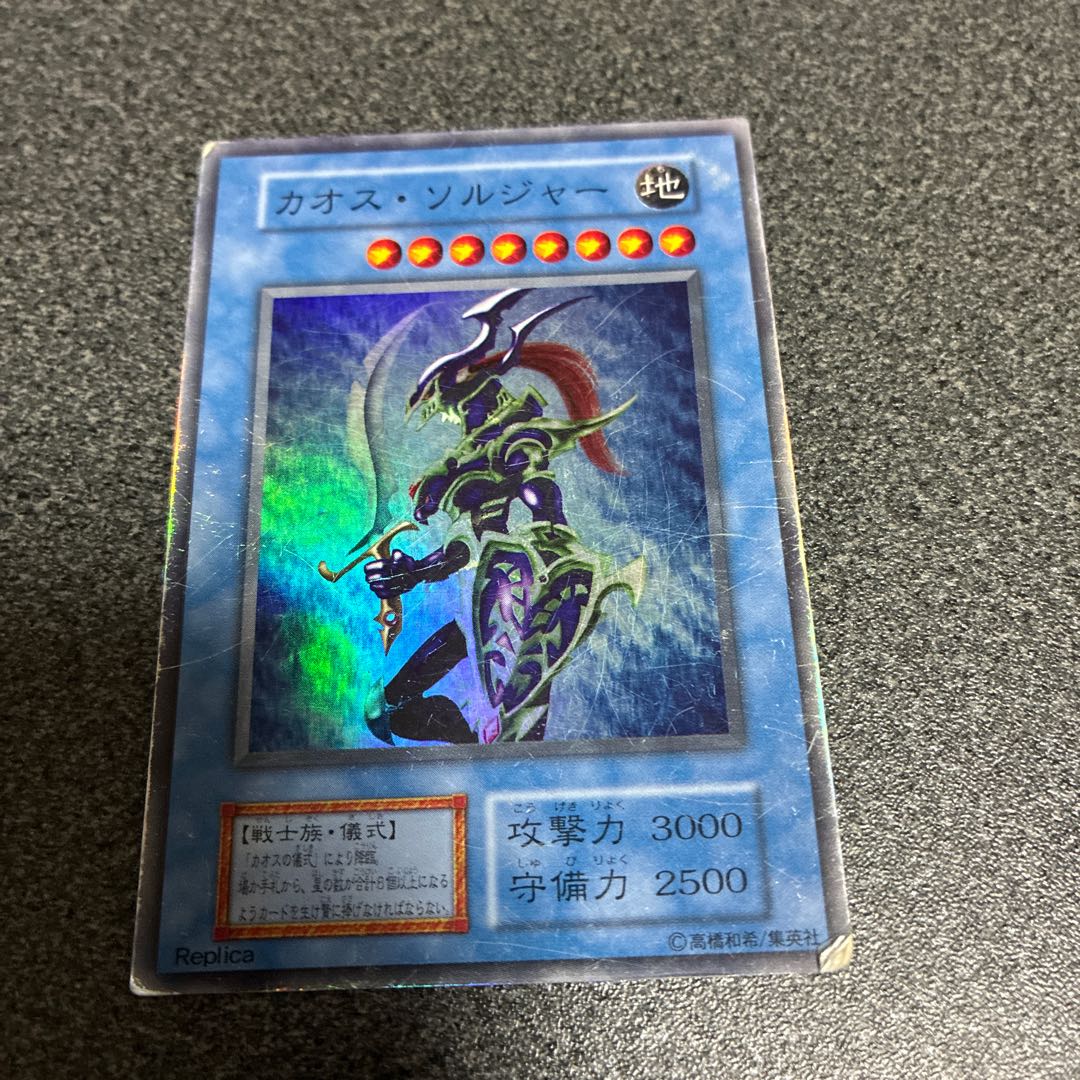 カオスソルジャー　No.33