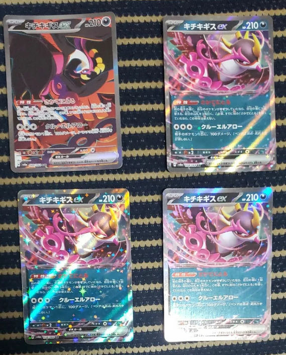 RR3枚 キチキギスex SAR 089/064