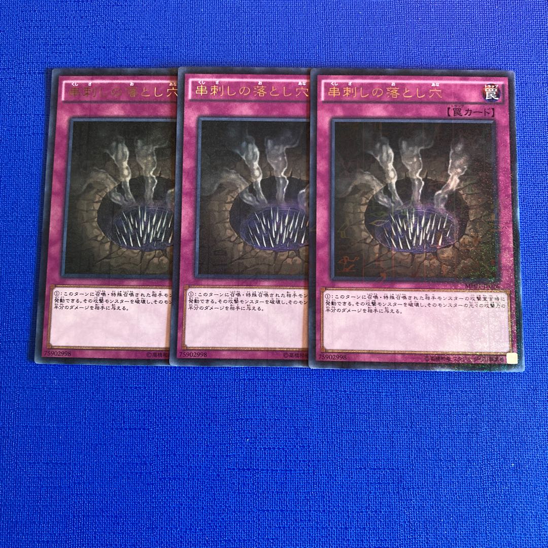 Trap Hole of Spikes Millennium Ultra Rare JP026