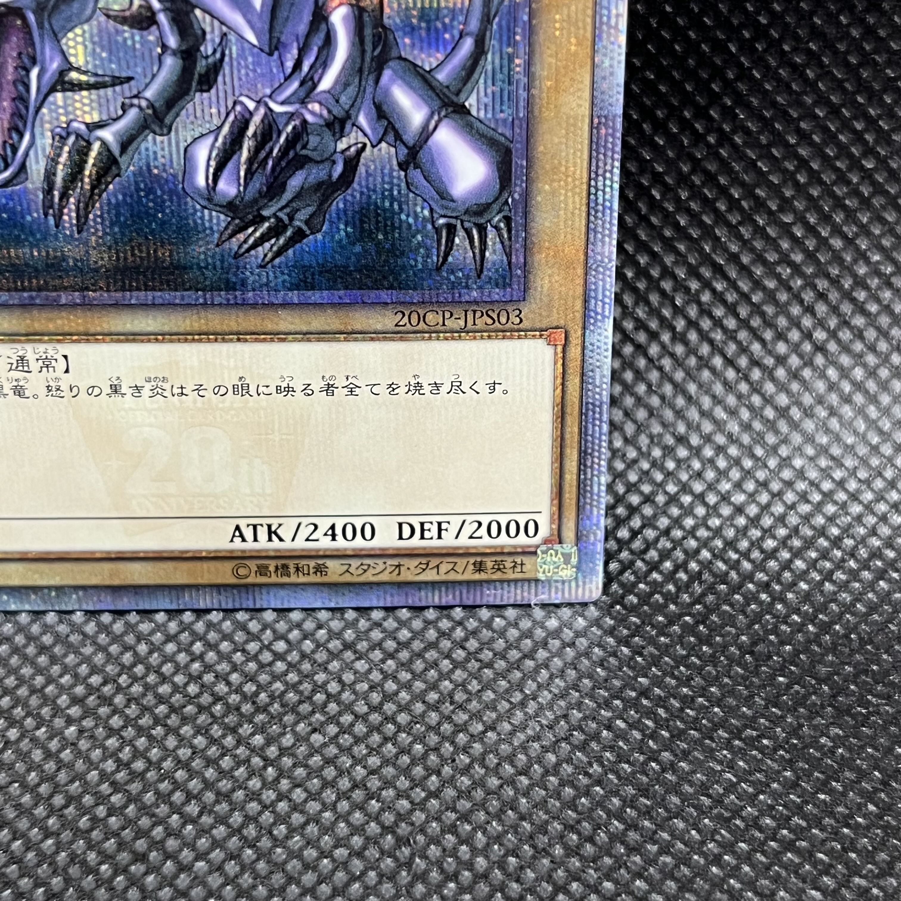 Red-Eyes Black Dragon 20th Secret Rare JPS03