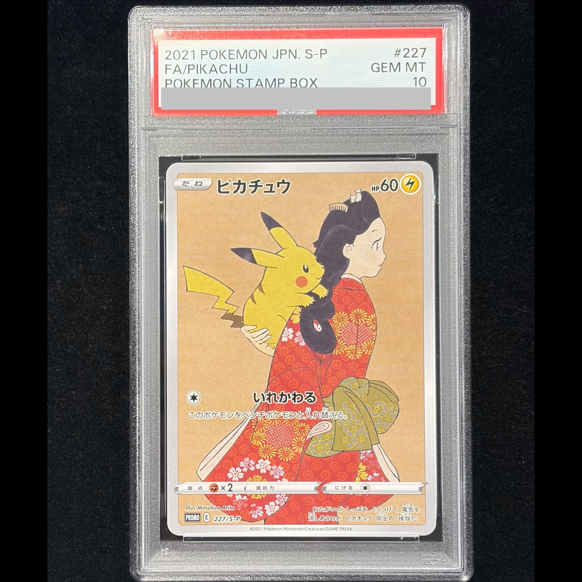 [PSA10] Pikachu: The Beauty Who Looks Back Stamp Set PROMO 227/S-P 1枚