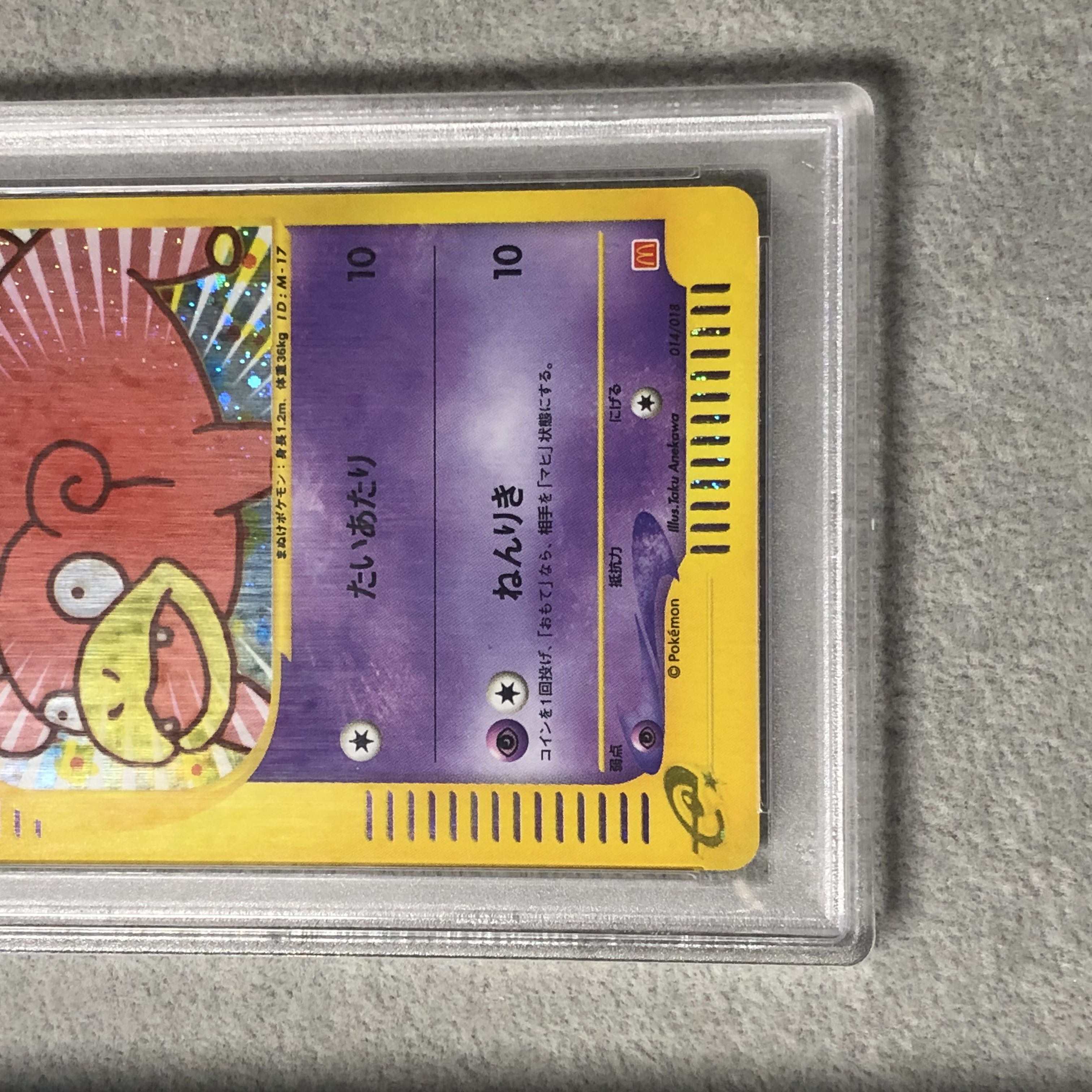 PSA10] Slowpoke Kira McDonald's Original Minimum Pack Card e 014/018 1枚