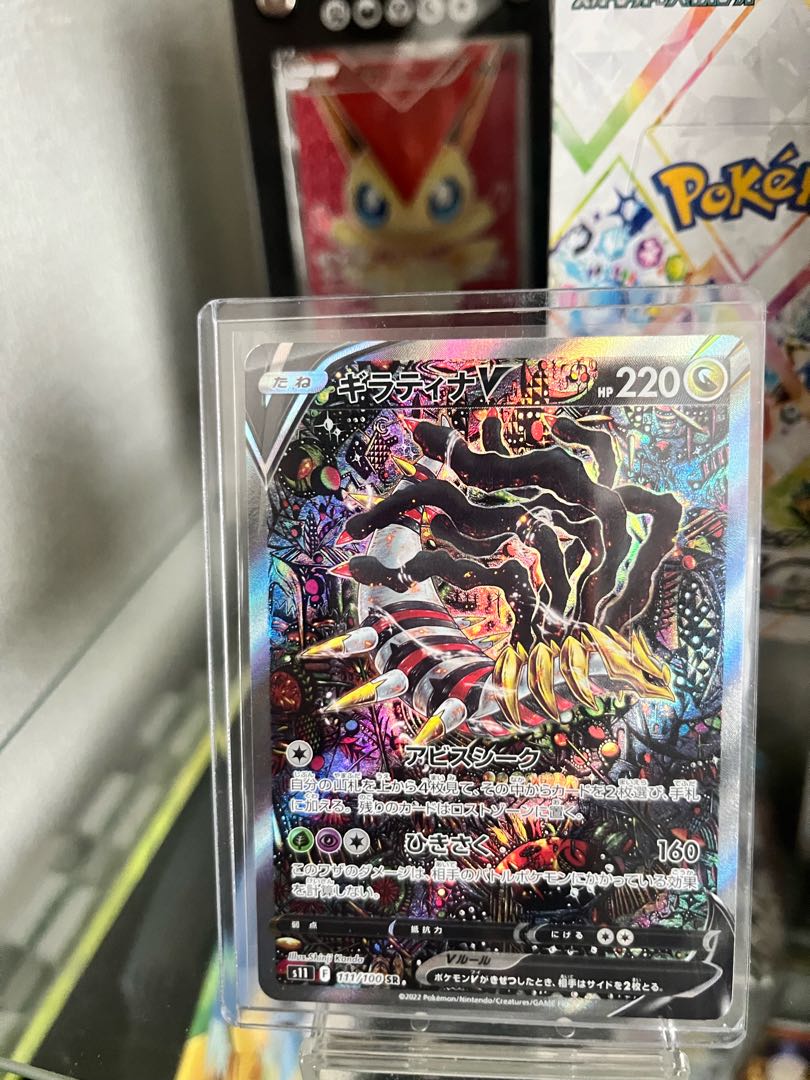 GiratinaV SR 111/100 1枚