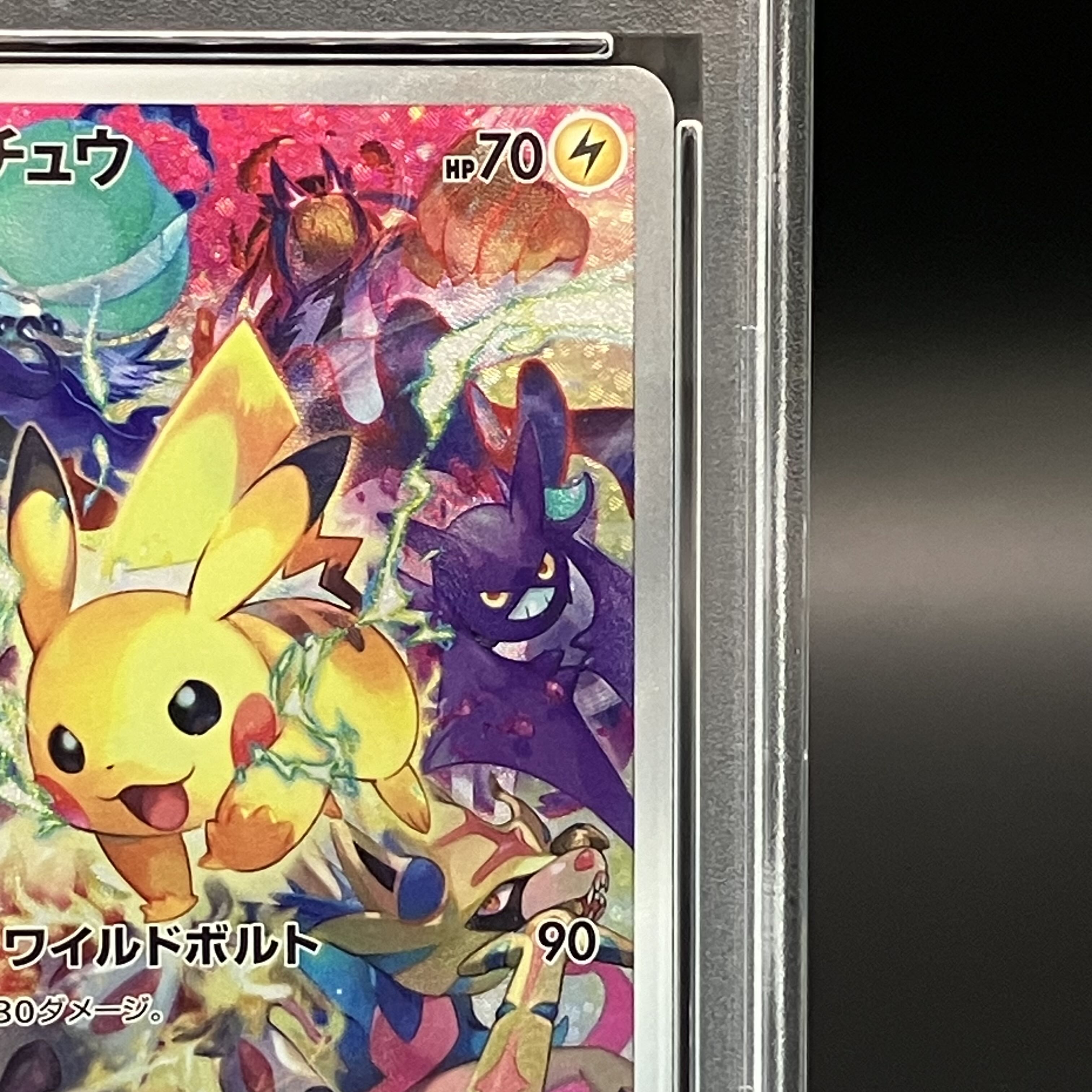 【PSA10】ピカチュウ PRECIOUS COLLECTOR BOX PROMO 323/S-P