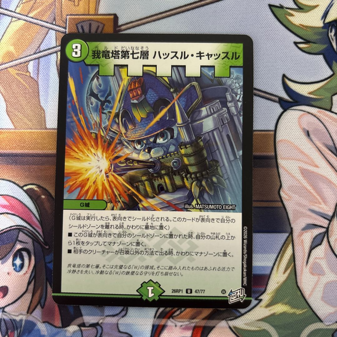 Hustle Castle 1枚