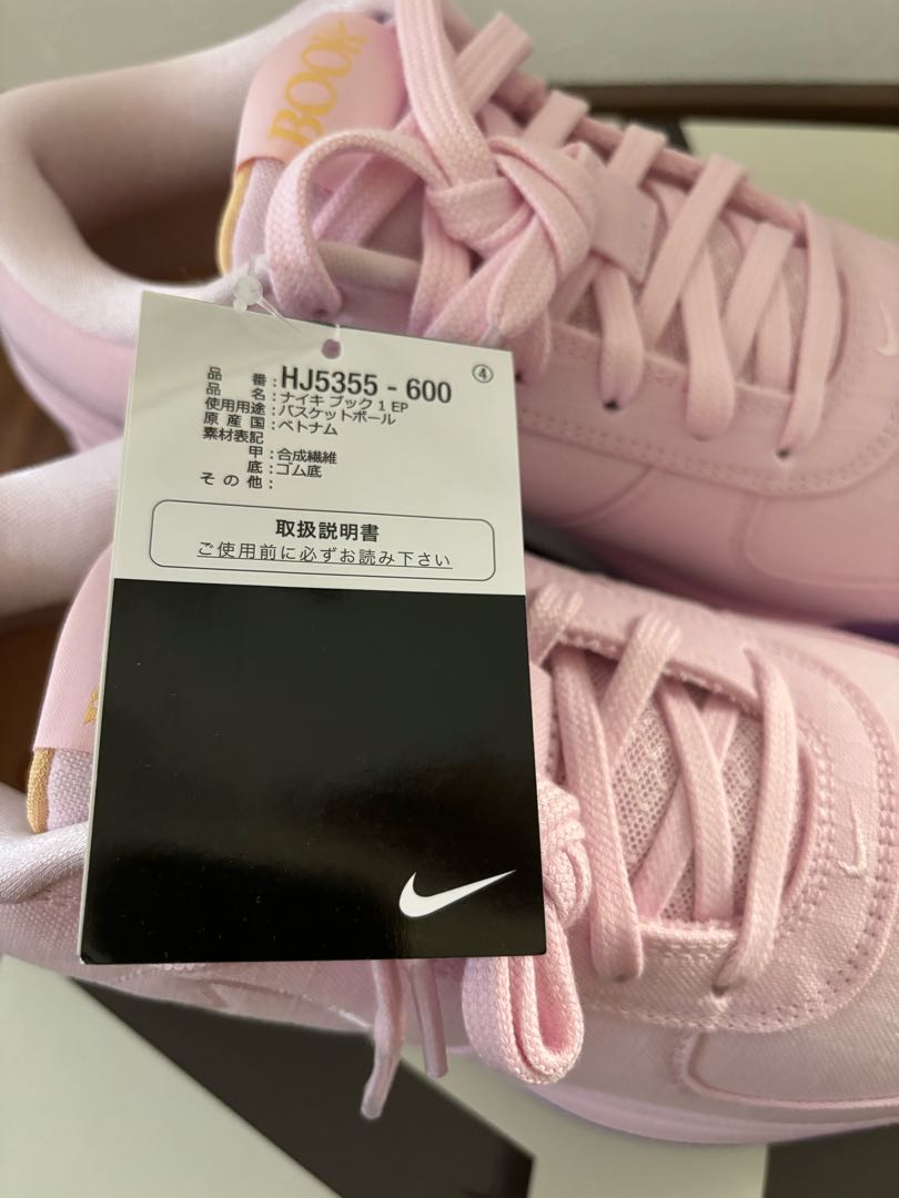 Nike Book 1 