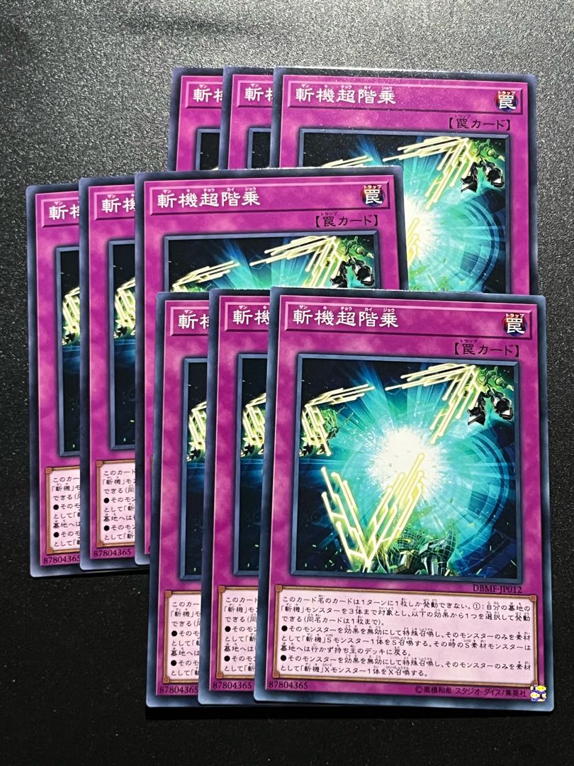 Yu-Gi-Oh Studio 9 cards Mathmech Superfactorial Normal JP012