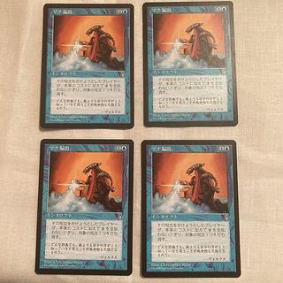 マナ漏出　STH C 日本語版4枚セット