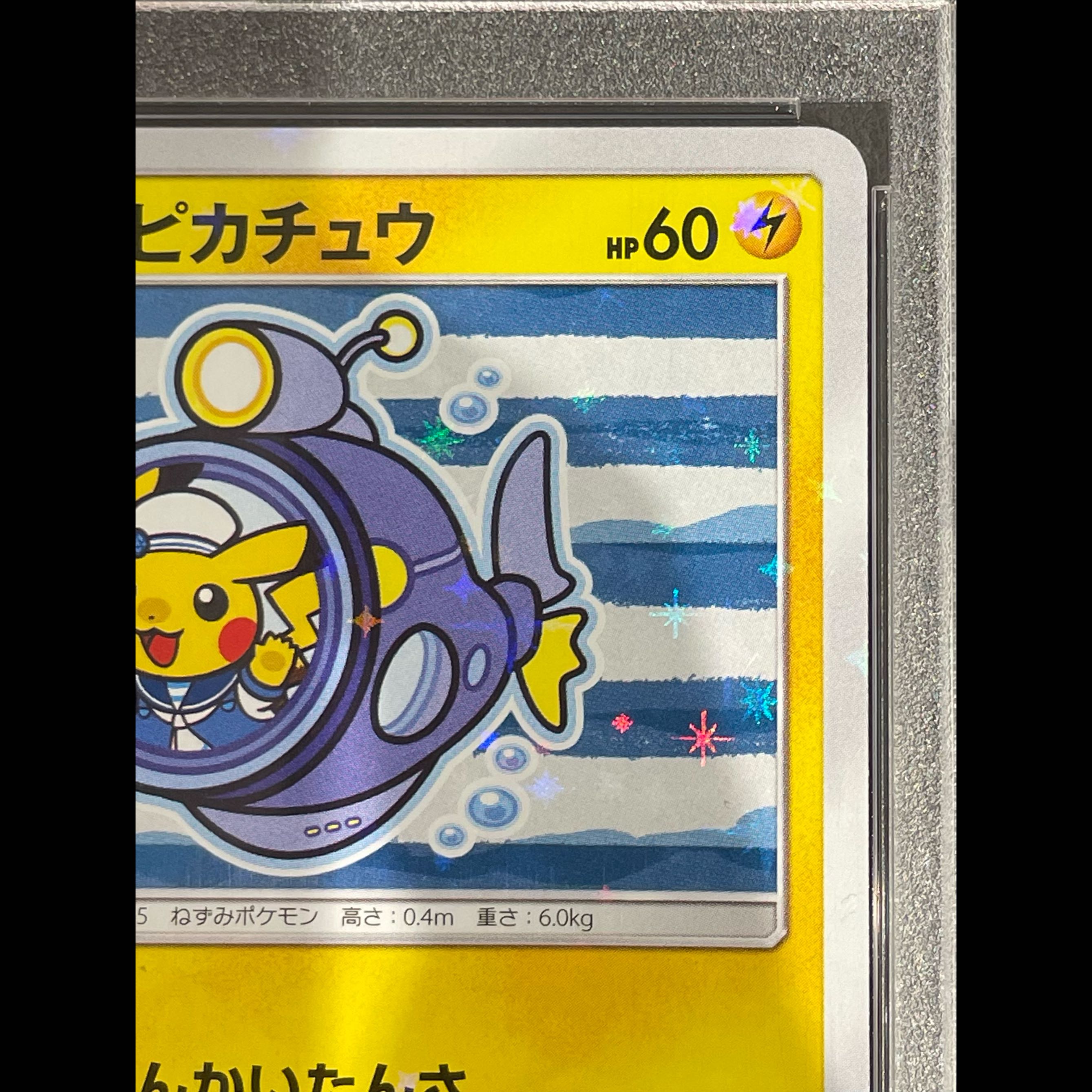 [PSA10] Yokohama Pikachu PROMO 280/SM-P 1枚