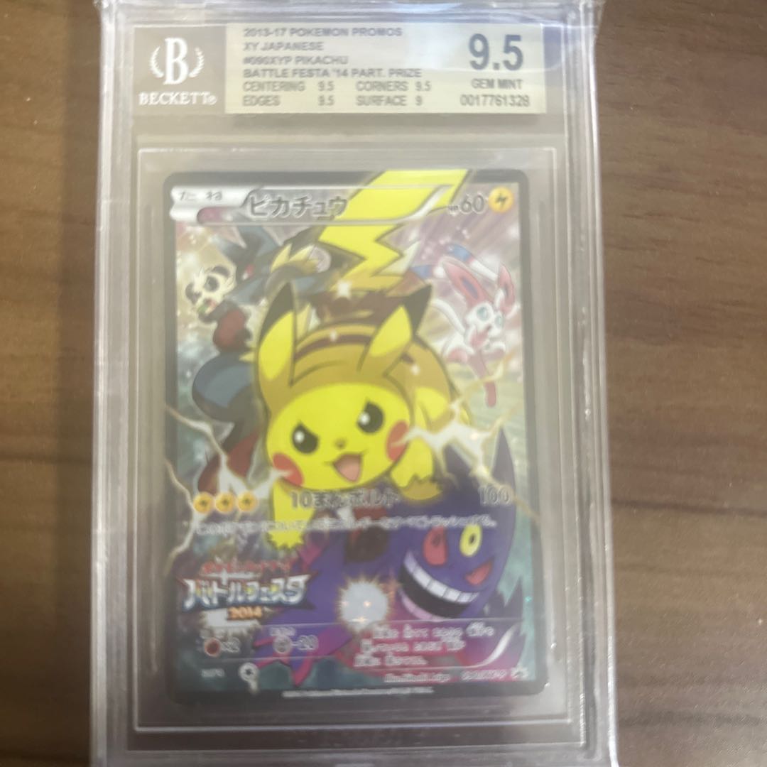 ピカチュウ バトルフェスタ 2014 bgs9.5の通販 宫本武藏（757285185 