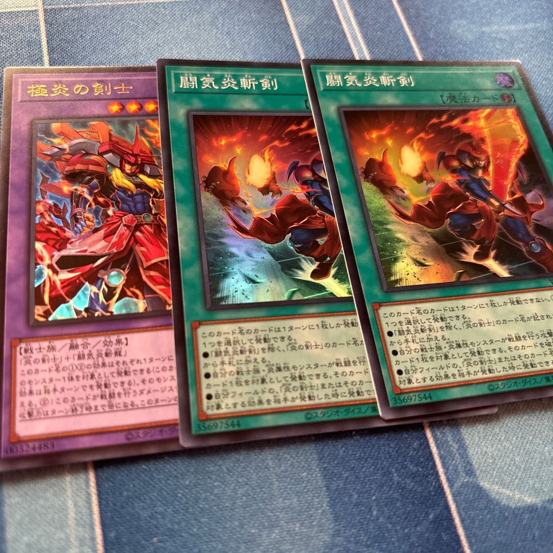 Fighting Fire Slaying Sword Super etc.