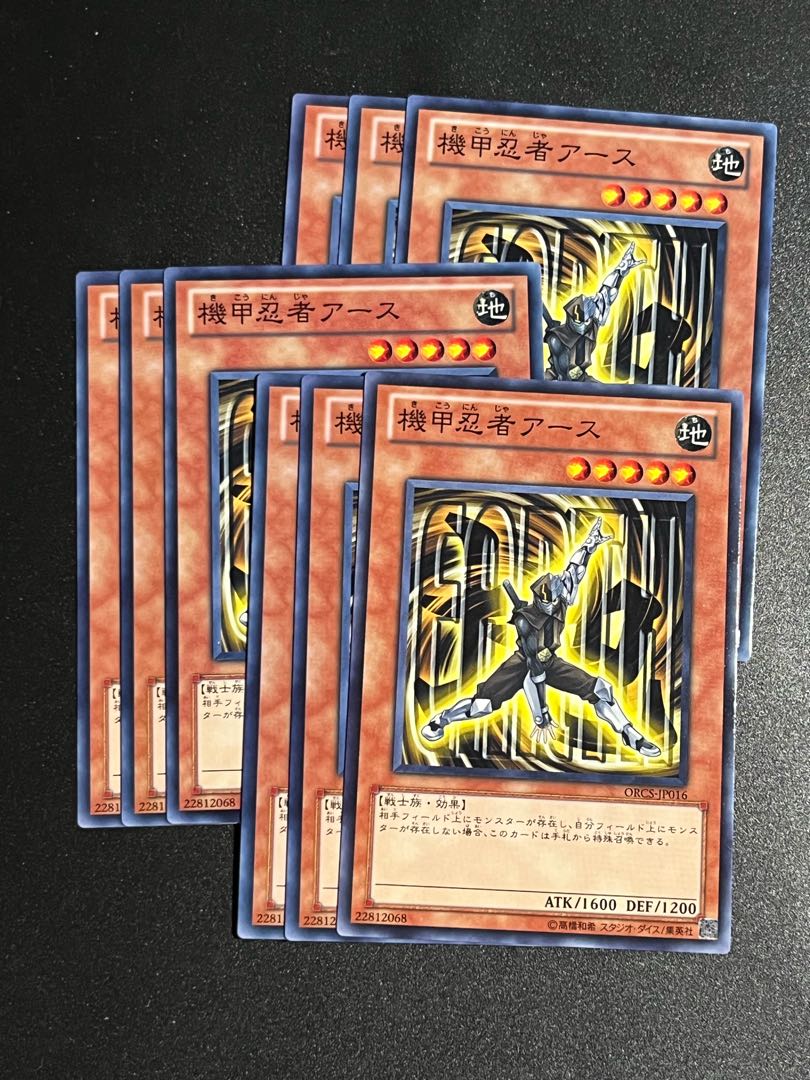 Yu-Gi-Oh Studio 9 cards Earth Armor Ninja Normal JP016
